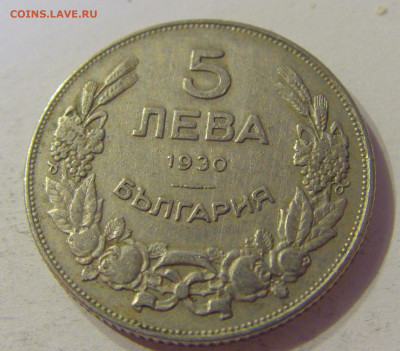 5 лева 1930 Болгария №1 12.10.2019 22:00 МСК - CIMG2308.JPG