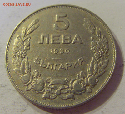 5 лева 1930 Болгария №2 12.10.2019 22:00 МСК - CIMG2312.JPG