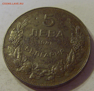 5 лева 1941 Болгария №2 12.10.2019 22:00 МСК - CIMG2324.JPG