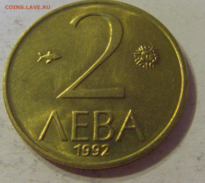 2 лева 1992 Болгария №2 12.10.2019 22:00 МСК - CIMG2336.JPG
