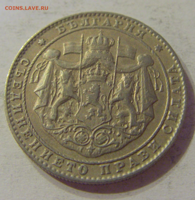2 лева 1925 с молнией Болгария №2 12.10.2019 22:00 МСК - CIMG2346.JPG