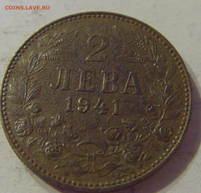 2 лева 1941 Болгария №1 12.10.2019 22:00 МСК - CIMG2348.JPG