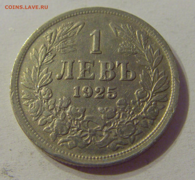 1 лев 1925 без молнии Болгария №1 12.10.2019 22:00 МСК - CIMG2368.JPG