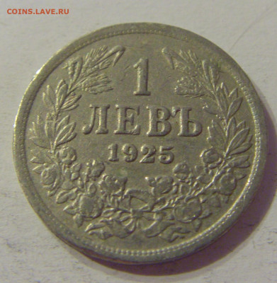 1 лев 1925 без молнии Болгария №2 12.10.2019 22:00 МСК - CIMG2372.JPG
