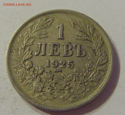 1 лев 1925 с молнией Болгария №2 12.10.2019 22:00 МСК - CIMG2380.JPG