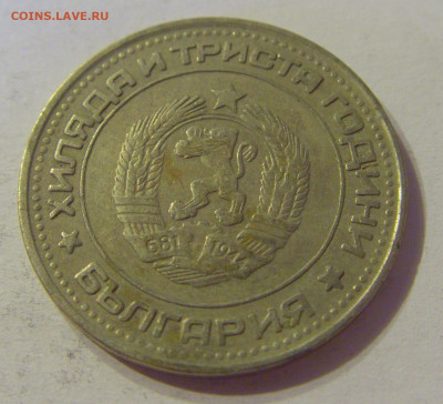 50 стотинок 1981 Болгария №1 12.10.2019 22:00 МСК - CIMG2394.JPG