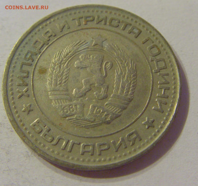 50 стотинок 1981 Болгария №2 12.10.2019 22:00 МСК - CIMG2398.JPG