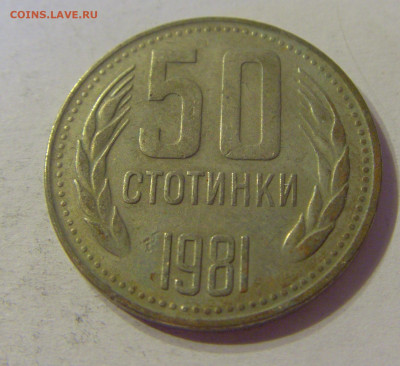50 стотинок 1981 Болгария №2 12.10.2019 22:00 МСК - CIMG2396.JPG