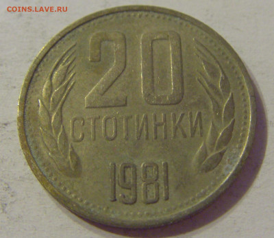 20 стотинок 1981 Болгария №1 12.10.2019 22:00 МСК - CIMG2408.JPG