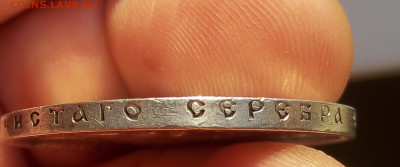 РУБЛЬ 1899г ЭБ гербы на месте до 09.10.19 - IMG_20191007_073538
