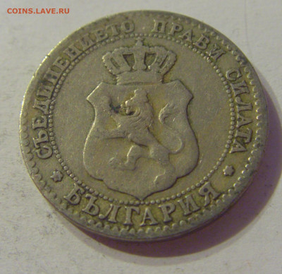 20 стотинок 1888 Болгария №1 12.10.2019 22:00 МСК - CIMG2422.JPG