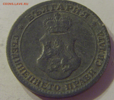 20 стотинок 1917 Болгария №1 12.10.2019 22:00 МСК - CIMG2426.JPG