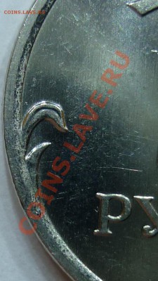 1 рубль 2009 ММД 2.42 Д? (сталь) - листок на 8-30.JPG