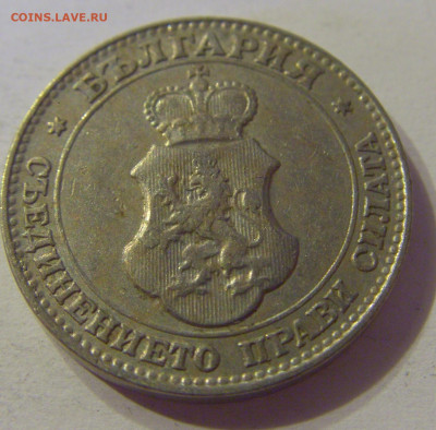 20 стотинок 1913 Болгария №1 12.10.2019 22:00 МСК - CIMG2442.JPG