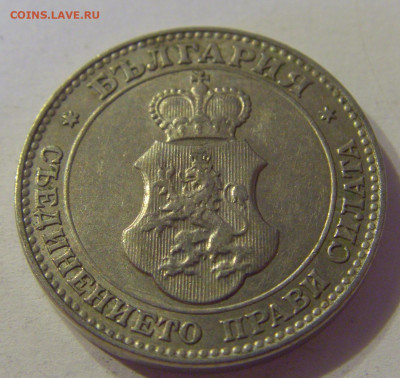 20 стотинок 1913 Болгария №2 12.10.2019 22:00 МСК - CIMG2446.JPG
