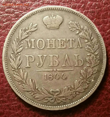 Рубль 1844 MW до 12.10.2019. в22:00мск - рубль1844лицо