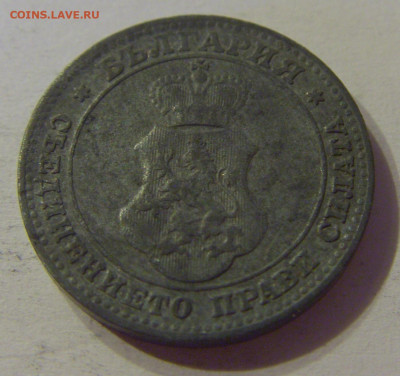 10 стотинок 1917 Болгария №2 12.10.2019 22:00 МСК - CIMG2470.JPG