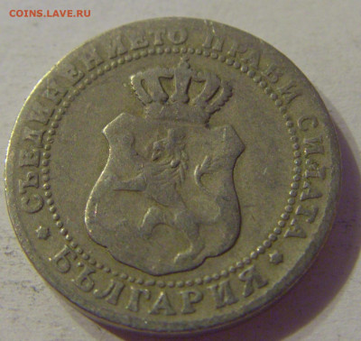 5 стотинок 1888 Болгария №1 12.10.2019 22:00 МСК - CIMG2478.JPG