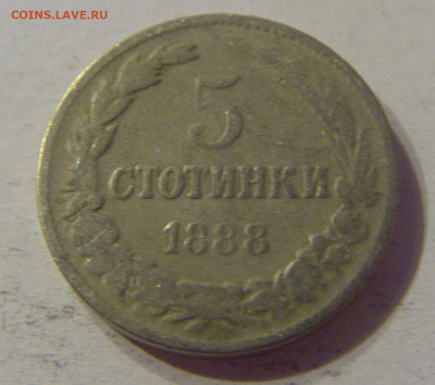 5 стотинок 1888 Болгария №1 12.10.2019 22:00 МСК - CIMG2476.JPG