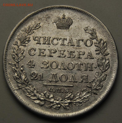 1 рубль 1818 СПБ ПС до  09.10.2019 в 22-00 мск - 2.JPG