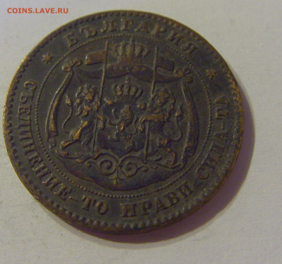 5 стотинок 1881 Болгария №1 12.10.2019 22:00 МСК - CIMG2490.JPG