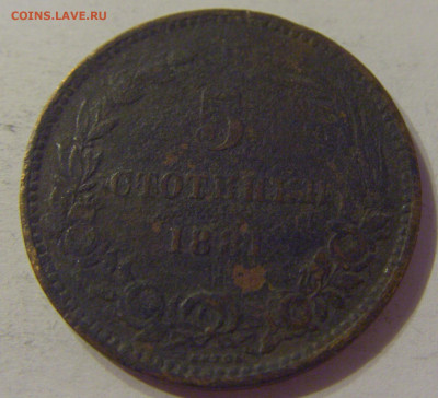 5 стотинок 1881 Болгария №1 12.10.2019 22:00 МСК - CIMG2488.JPG