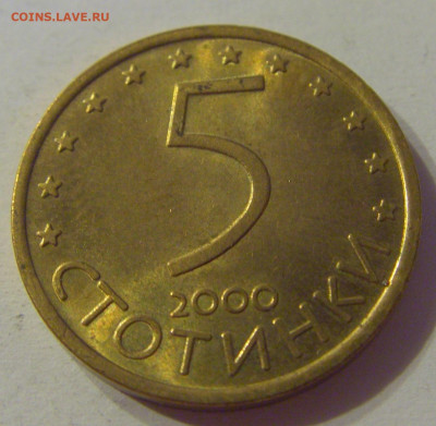5 стотинок 2000 Болгария №1 12.10.2019 22:00 МСК - CIMG2492.JPG
