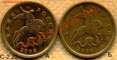 10 коп. 2006 СП. Шт.С-2.22 А, Б до 25.7.2011г 20мск - File0001