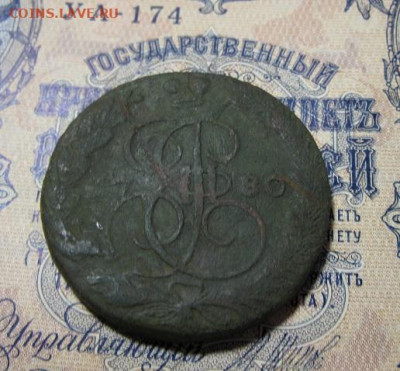 5 коп 1780 г. Е2. - IMG_1869.JPG