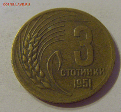 3 стотинки 1951 Болгария №2 12.10.2019 22:00 МСК - CIMG2516.JPG