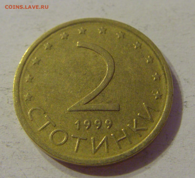 2 стотинки 1999 Болгария №2 12.10.2019 22:00 МСК - CIMG2532.JPG