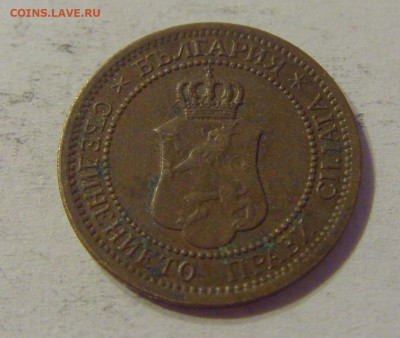 1 стотинка 1912 Болгария №1 12.10.2019 22:00 МСК - CIMG2546.JPG