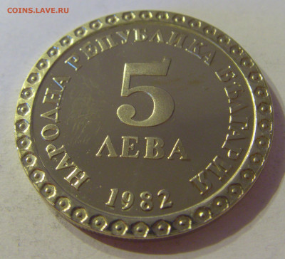 5 лева 1982 Димитров Болгария №2 12.10.2019 22:00 МСК - CIMG2552.JPG