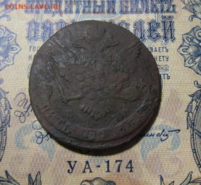 5 коп 1764 Е2 - IMG_1879.JPG