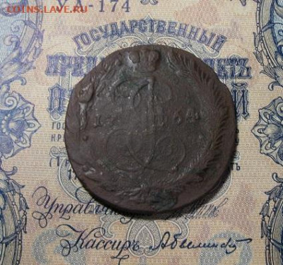 5 коп 1764 Е2 - IMG_1876.JPG