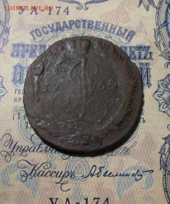 5 коп 1764 Е2 - IMG_1875.JPG