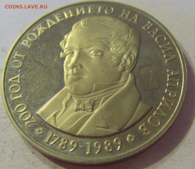 5 лева 1989 Априлов Болгария №1 12.10.2019 22:00 МСК - CIMG2558.JPG