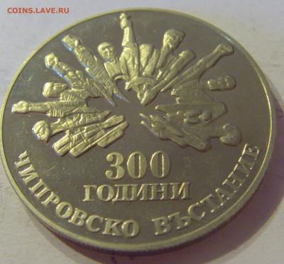 5 лева 1988 Восстание Болгария №1 12.10.2019 22:00 МСК - CIMG2562.JPG