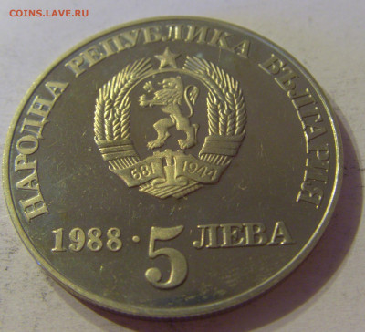 5 лева 1988 Восстание Болгария №1 12.10.2019 22:00 МСК - CIMG2560.JPG
