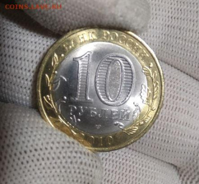 10 рублей БИМ Ненецкий автономный округ 2010г - 121.JPG