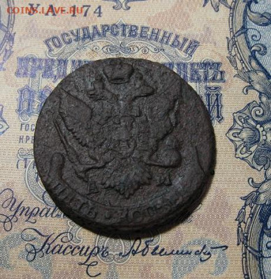 5 коп 1794 АМ - IMG_1866.JPG