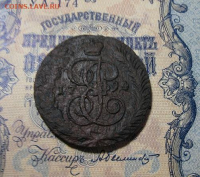 5 коп 1794 АМ - IMG_1863.JPG
