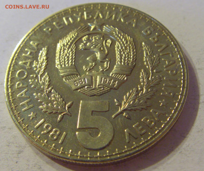 5 лева 1981 охотники Болгария №1 12.10.2019 22:00 МСК - CIMG2568.JPG