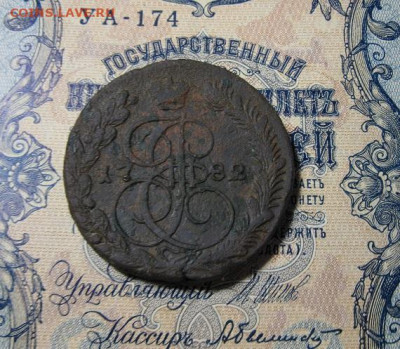 5 коп 1782 КМ - IMG_1854.JPG