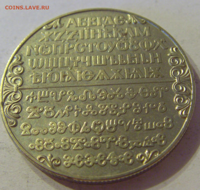 2 лева 1981 алфавит Болгария №1 12.10.2019 22:00 МСК - CIMG2578.JPG