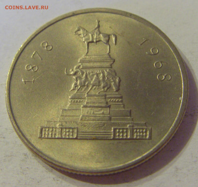 1 лев 1969 всадник Болгария №1 12.10.2019 22:00 МСК - CIMG2586.JPG