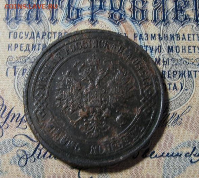5 коп 1869 СПБ - IMG_1929.JPG