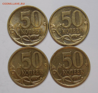 Яркий штемпельный блеск 10 коп-12шт, 50 коп-4шт Фикс - 7r1