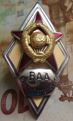 ромб со звездой   ВВА  Санкт-Петербург - DSC04083.JPG