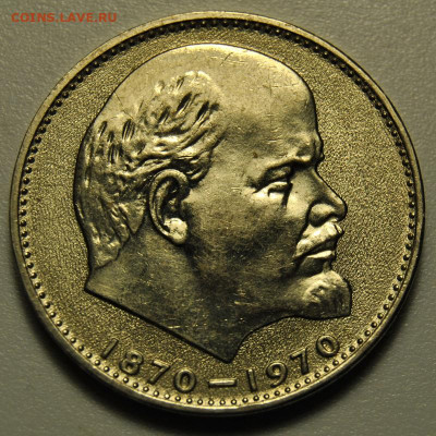 1 Рубль 1970 Ленин UNC 08.10.2019 в 22-00 мск - DSC_0416.JPG